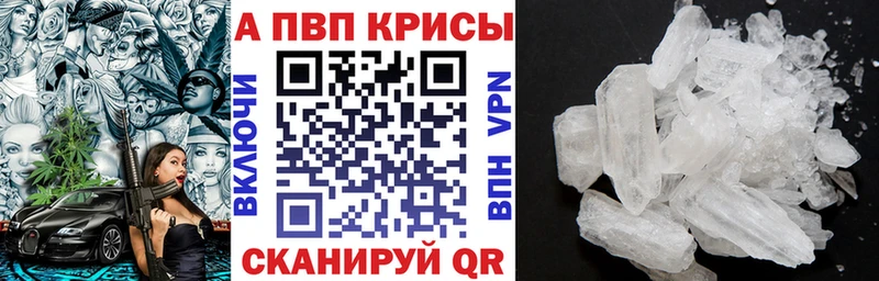 сайты даркнета Telegram Выборг A-PVP кристаллы
