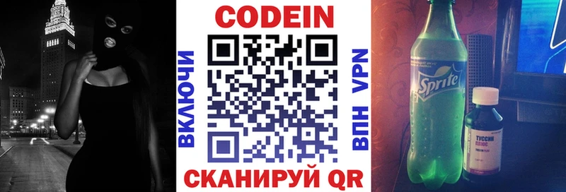 Кодеиновый сироп Lean напиток Lean (лин)  купить наркотики цена  Выборг 