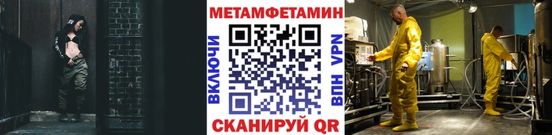 МЕТАМФЕТАМИН пудра Выборг